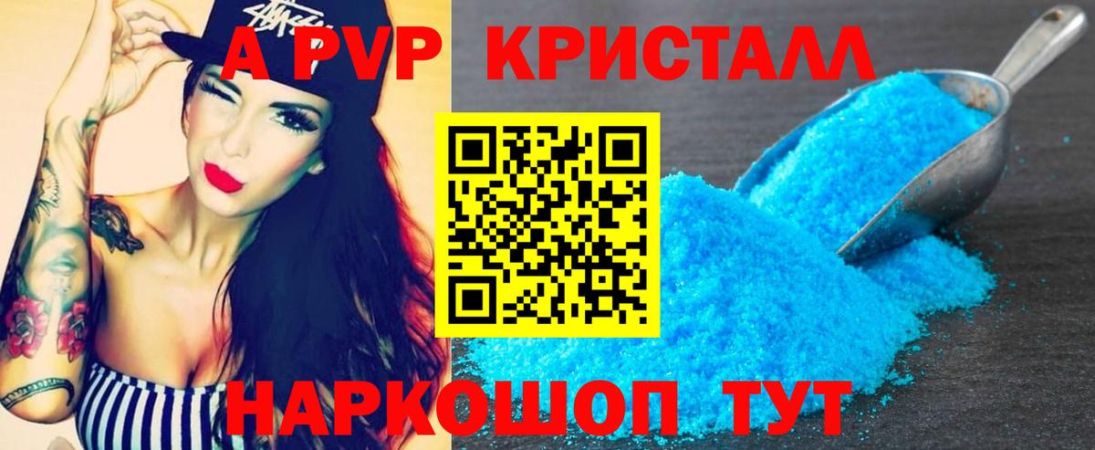 A PVP VHQ Калининград