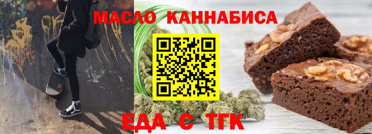Печенье с ТГК марихуана  Вход с VPN  Калининград 