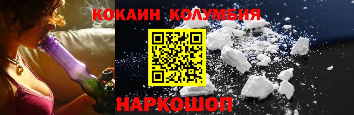 Калининград  КОКАИН 98%  COCAIN  Вход с VPN  COCAIN Перу 