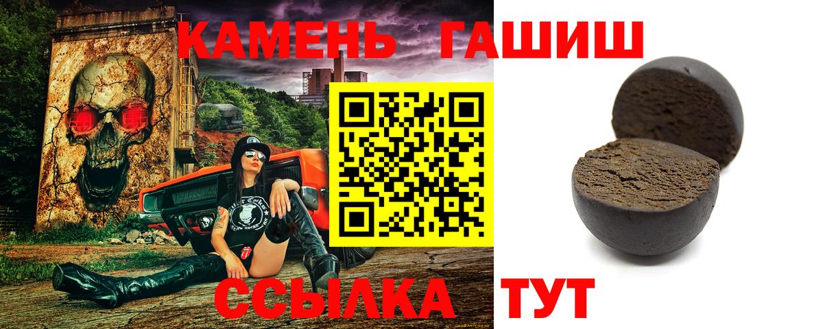 ГАШ индика сатива  Вход с VPN  ГАШ Cannabis  Калининград 