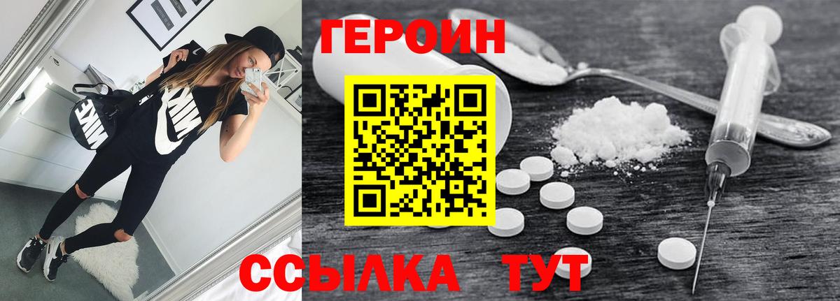 Калининград  ГЕРОИН гречка  Вход с VPN 