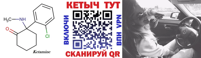 КЕТАМИН VHQ  наркотики  Калининград 