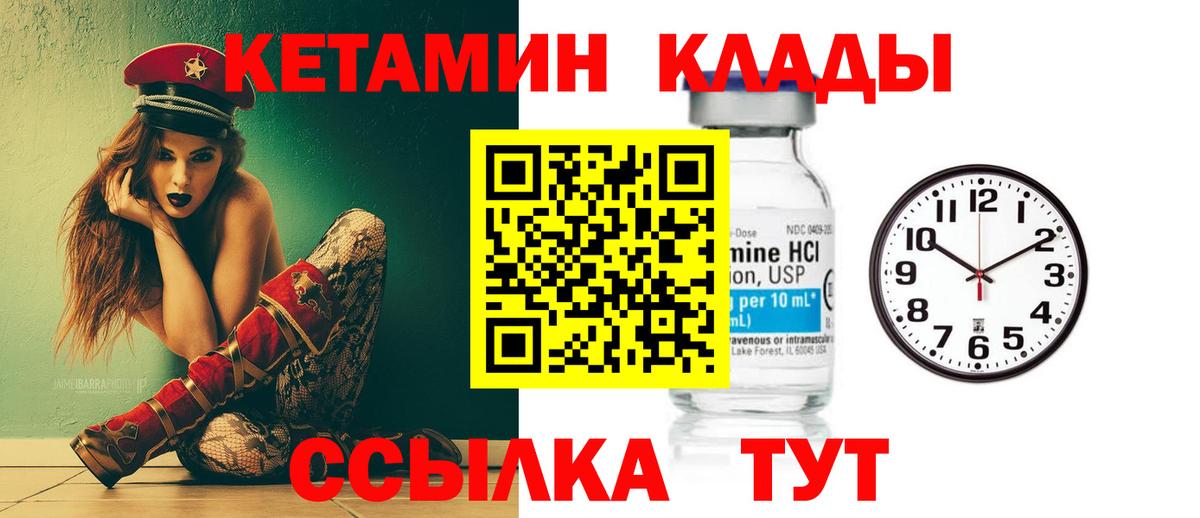 КЕТАМИН VHQ  КЕТАМИН VHQ  Калининград  мориарти как зайти  Вход с VPN 