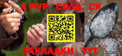 спайс Дубна