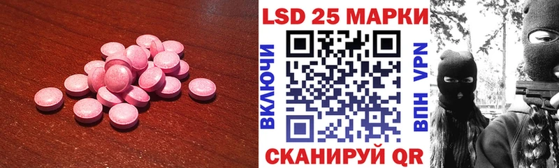 LSD-25 экстази кислота Калининград