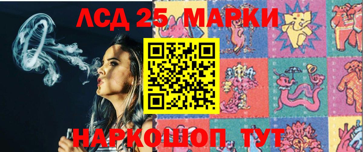 ЛСД экстази кислота Калининград