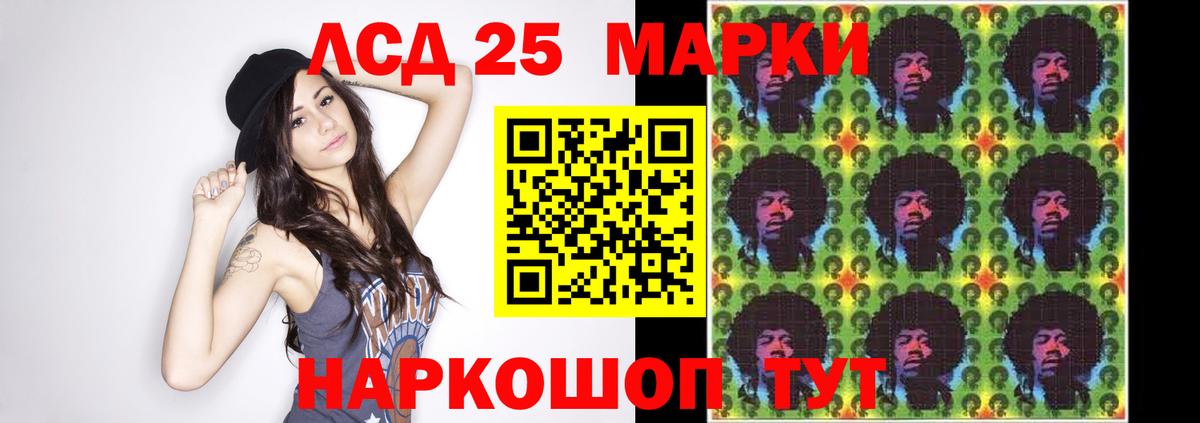 Лсд 25 экстази кислота  Лсд 25 экстази ecstasy  Вход с VPN  Калининград 