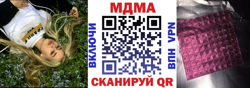 цены наркотик  блэк спрут ссылки  MDMA Molly  Калининград 