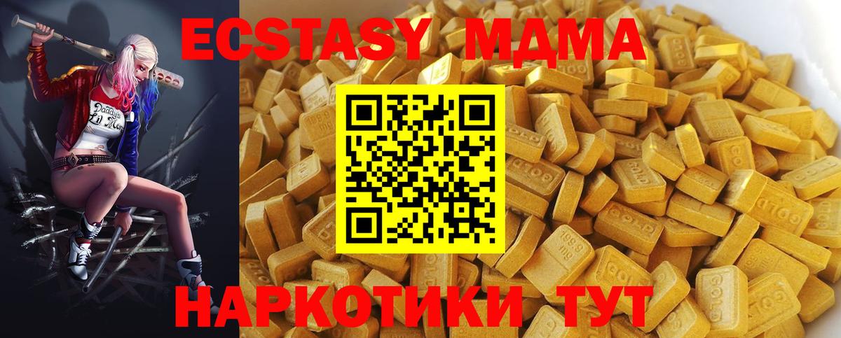 Калининград  МДМА  МДМА кристаллы  Вход с VPN  MDMA crystal 