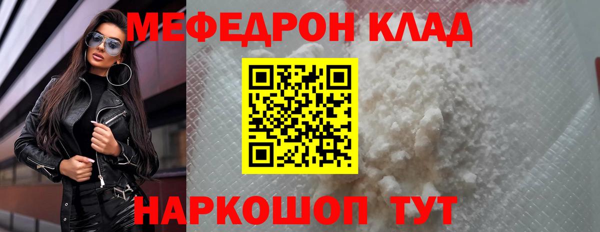 МЕФ Калининград