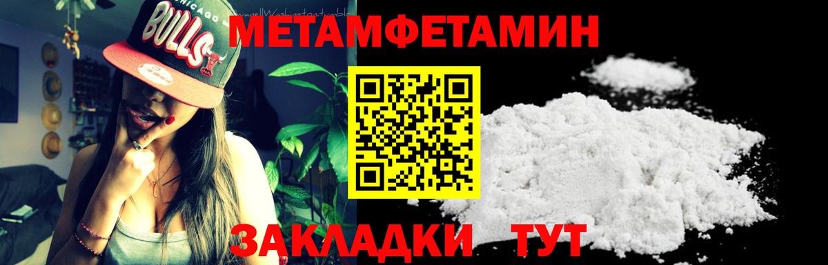 Метамфетамин витя Калининград