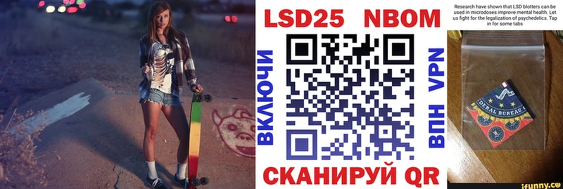 Марки NBOMe 1,8мг Калининград