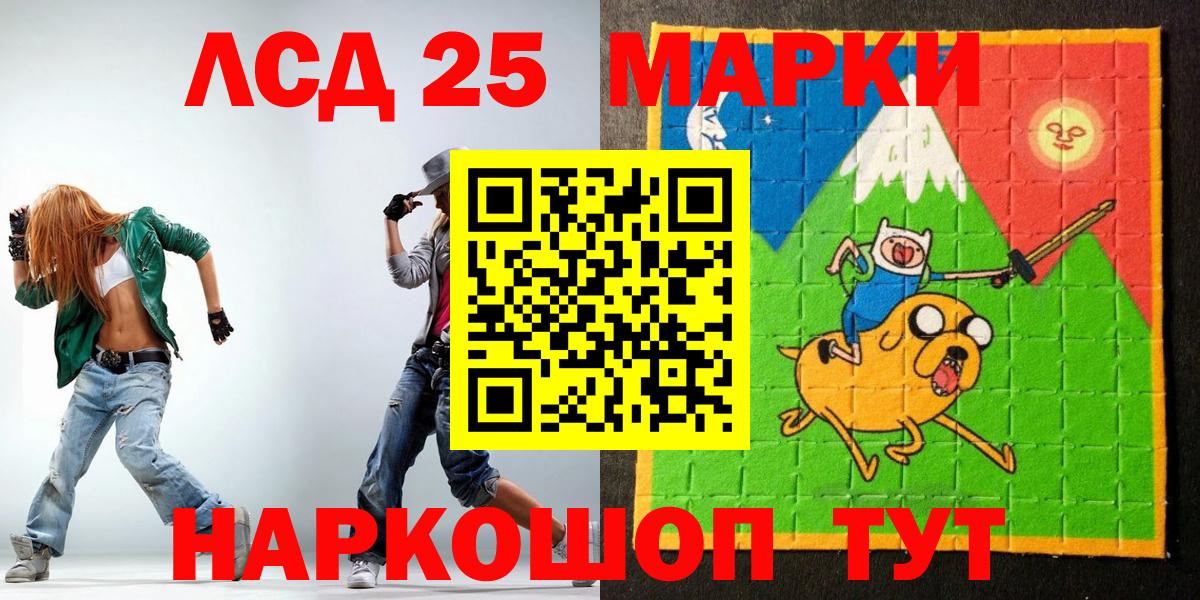 Марки N-bome 1,5мг  Марки N-bome 1,5мг  Вход с VPN  Калининград 
