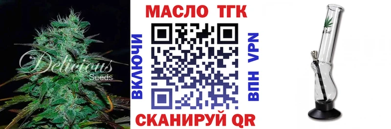 Дистиллят ТГК Wax купить наркоту Калининград