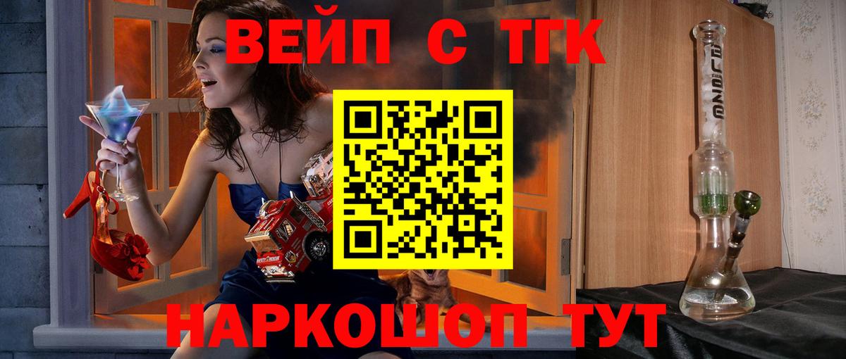 Дистиллят ТГК гашишное масло  Вход с VPN  кракен ТОР  Калининград 