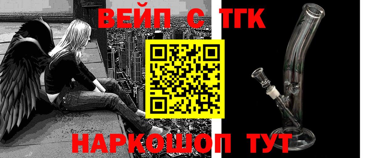 ТГК вейп с тгк Калининград