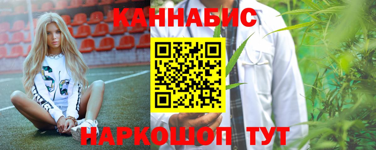 Марихуана VHQ  Вход с VPN  Бошки Шишки White Widow  МАРИХУАНА индика  Калининград 