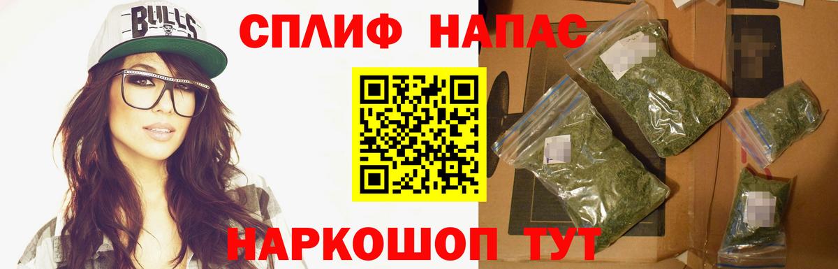 Бошки Шишки LSD WEED Калининград